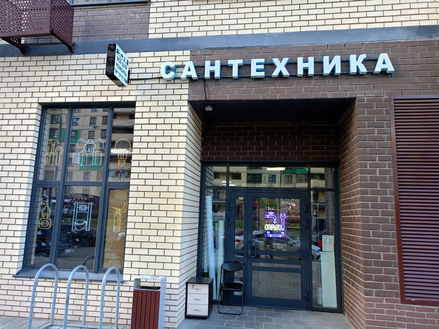 Ремонт окон и сетки